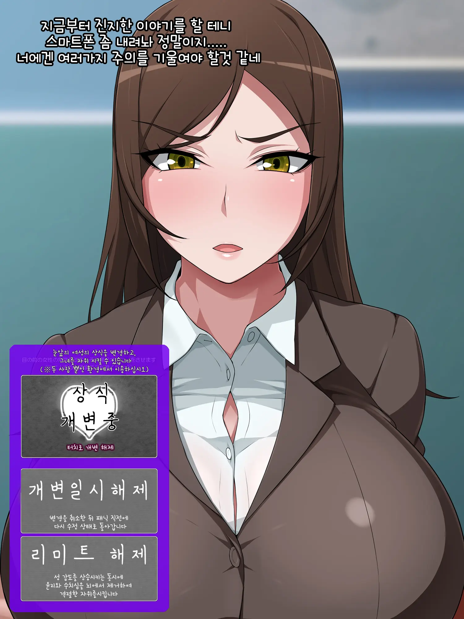 Itsudemo Onnanoko Ni Onanie Saserareru Kedo Onanie Domari Nano De Anshin Anzen Na Gouhou Appli